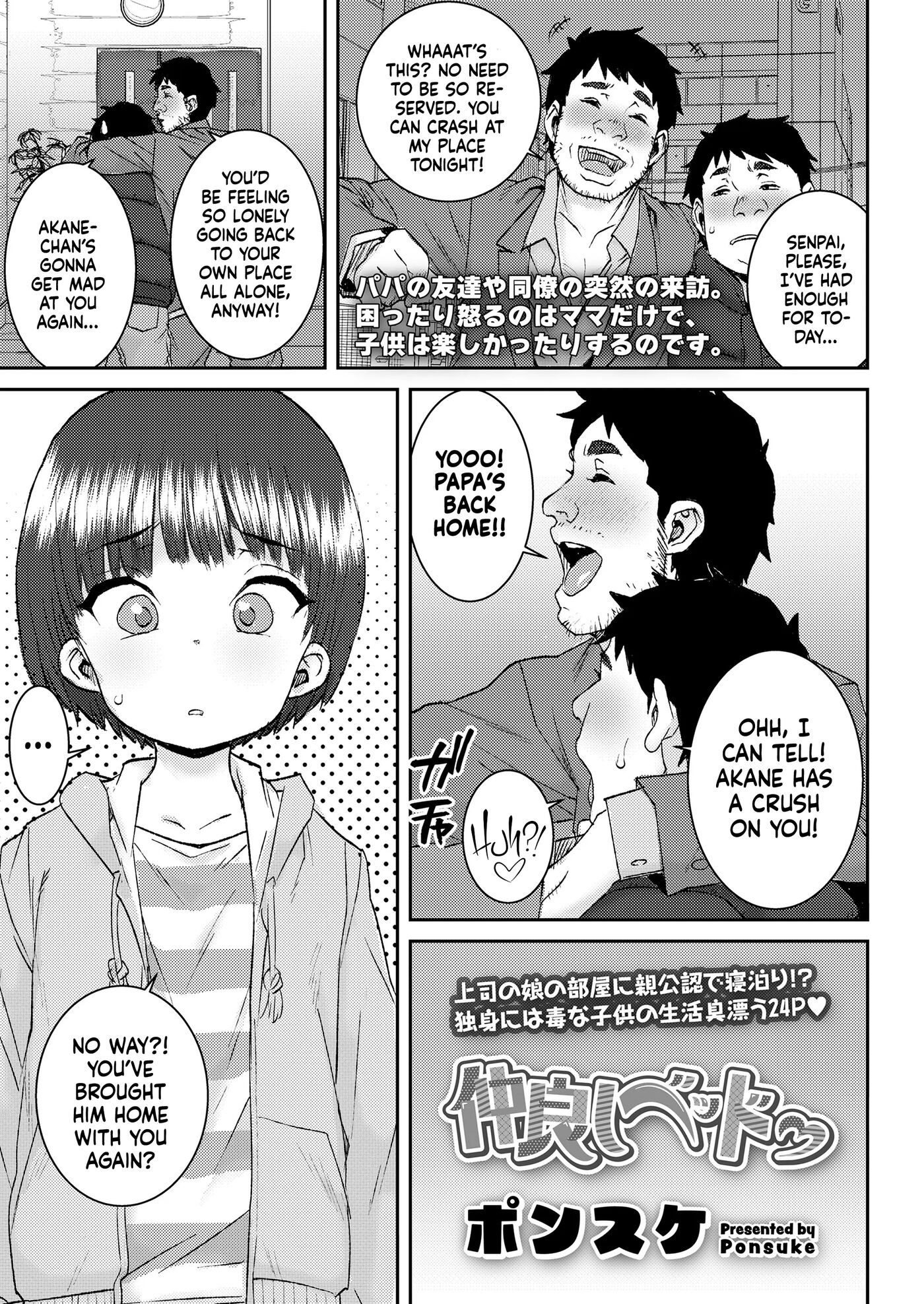 Nakayoshi Beddo Chapter 1000 Page 1